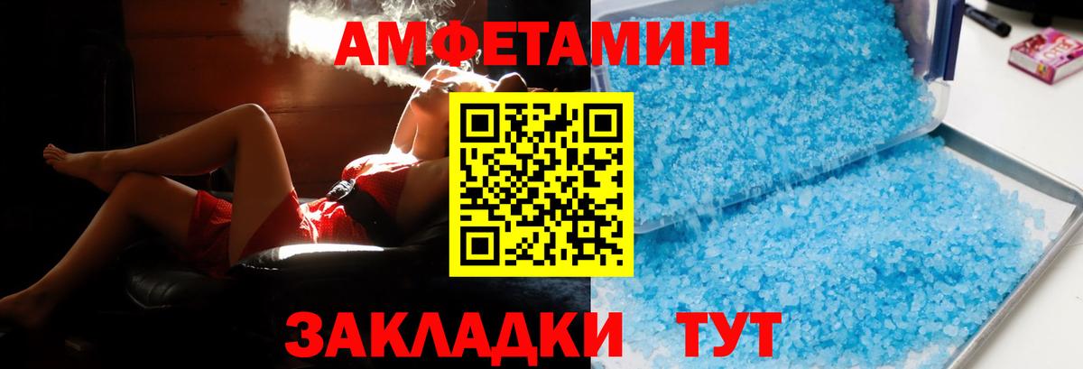 Дербент  Amphetamine  Вход с VPN  АМФ 97% 