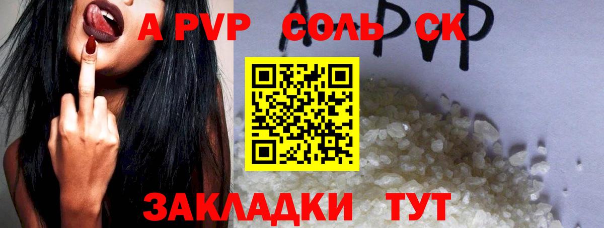 Дербент  Alpha PVP крисы CK  Вход с VPN  Alfa_PVP  APVP Crystall 