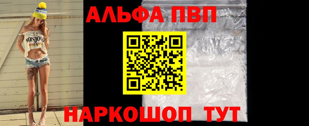 Alpha-PVP СК КРИС Дербент