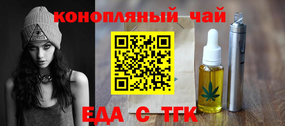 Печенье с ТГК марихуана Дербент