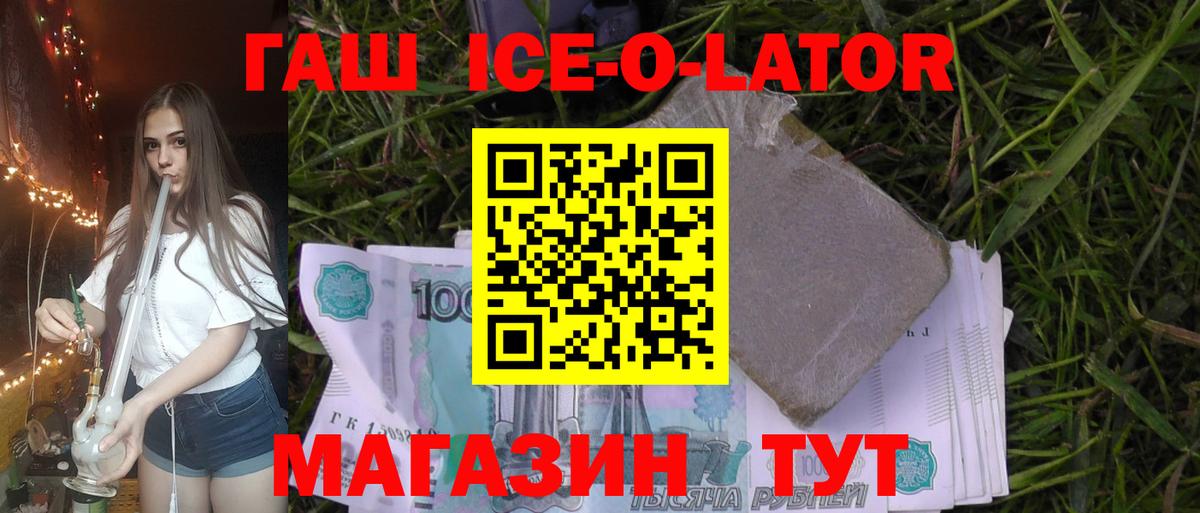 ГАШ Premium  ГАШ Cannabis  Вход с VPN  Дербент 