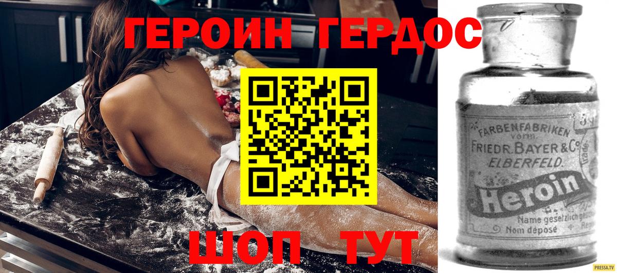 Дербент  Героин VHQ  Вход с VPN 
