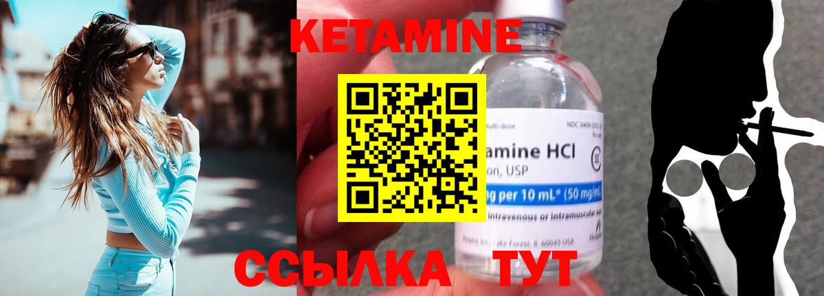 КЕТАМИН VHQ  Вход с VPN  Дербент 