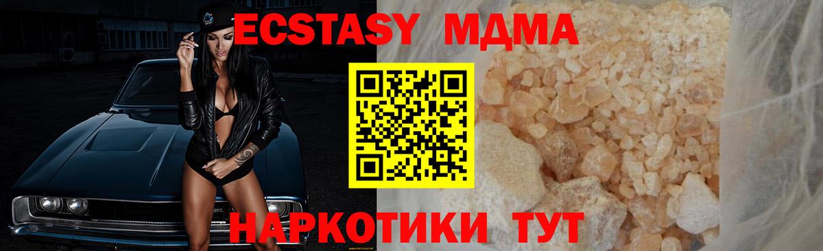 MDMA Molly  MDMA кристаллы  Вход с VPN  МДМА  Дербент 