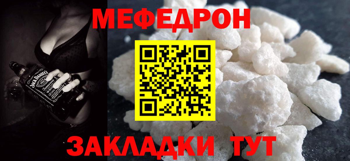 Мефедрон мука Дербент