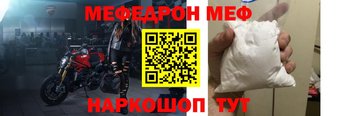 МЕФ мяу мяу  Вход с VPN  МЕФ  Дербент 