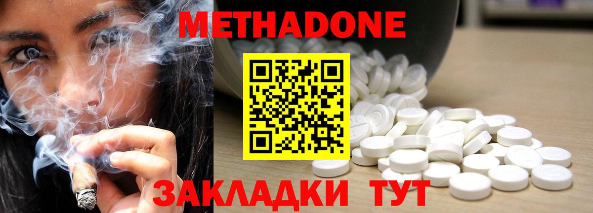 Дербент  Метадон VHQ  МЕТАДОН methadone  Вход с VPN 