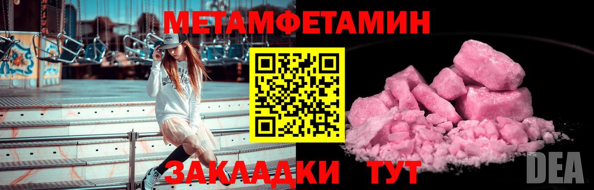 Метамфетамин пудра  Метамфетамин  Дербент  Метамфетамин пудра  Вход с VPN 