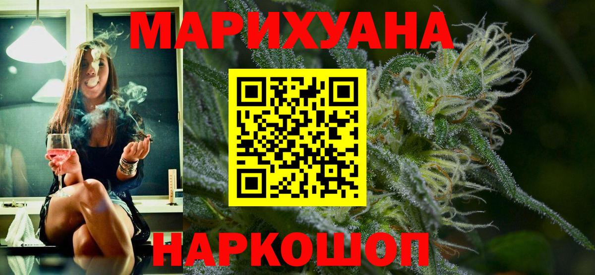 МАРИХУАНА White Widow Дербент